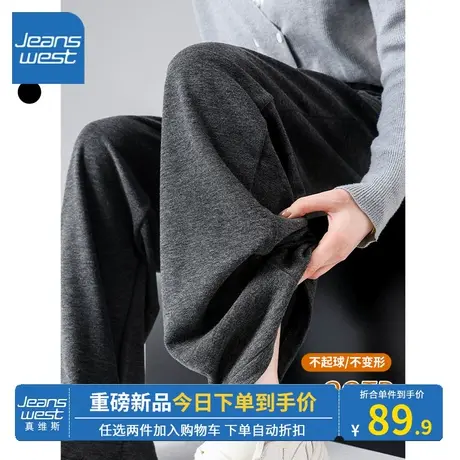 KV真维斯休闲裤子女秋冬款阔腿裤2024新款时尚慵懒风深灰色糯米裤图片