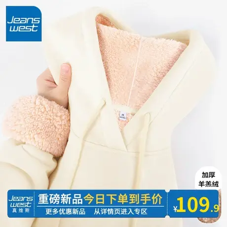 KV真维斯杏色羊羔绒外套女秋冬2024新款休闲百搭连帽卫衣加绒宽松商品大图