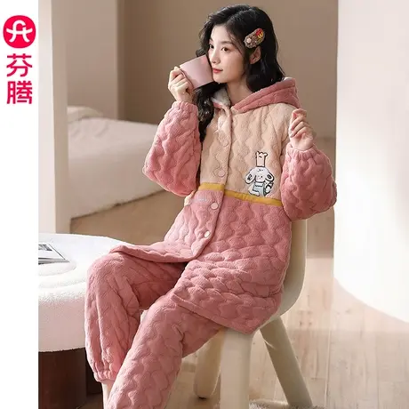 芬腾睡衣女冬季三层加厚夹棉珊瑚绒保暖连帽法兰绒棉袄家居服套装图片