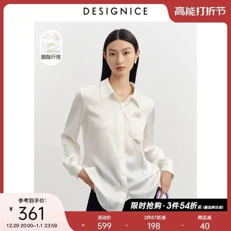 迪赛尼斯秋通勤风醋酸优雅印花垂感气质设计感宽松上衣女白衬衫商品大图
