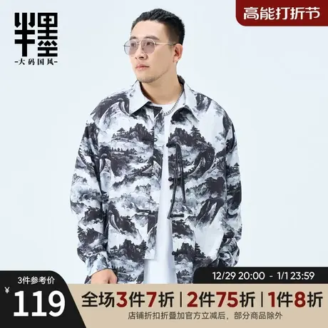 半墨大码男装翻领衬衫男士2025春季新款中国风水墨衬衣外套宽松潮图片
