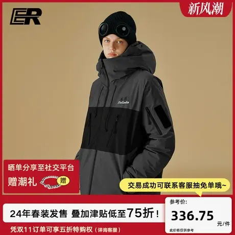 ER撞色冲锋衣2024春季潮牌户外登山三防情侣外套男女同款商品大图