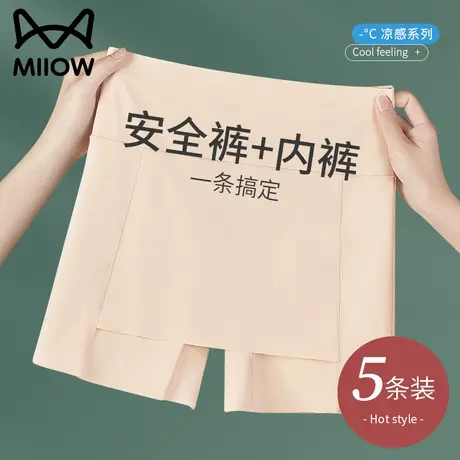 猫人内裤平角安全裤女二合一纯棉抗菌裆遮挡三角区无痕收腹防走光图片