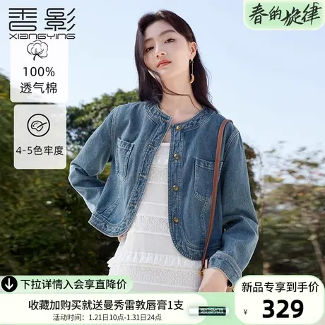香影短款牛仔外套女2024春秋新款复古正肩小个子圆领超好看牛仔衣商品大图