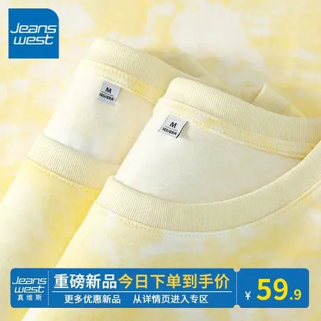 KV真维斯鹅黄扎染t恤女夏季2024新款小众时尚风圆领纯棉半袖上衣图片