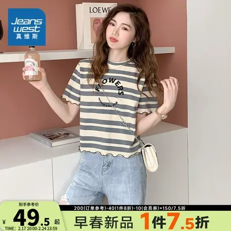 JY真维斯女装小众设计感花边条纹上衣 2023夏季新款 女式短袖T恤商品大图