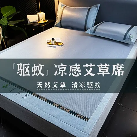 恒源祥艾草凉席儿童凉感冰藤席学生单人1.2米空调席子藤席夏天1.8图片