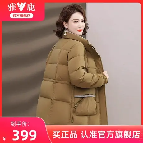 雅鹿中老年妈妈冬季羽绒服2024新款时尚防风立领保暖鸭绒外套女款图片