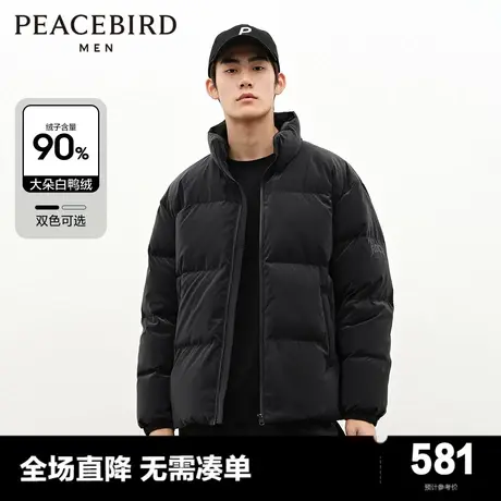 太平鸟男装羽绒服男短款2023年冬季新款黑色美式立领宽松面包服潮图片
