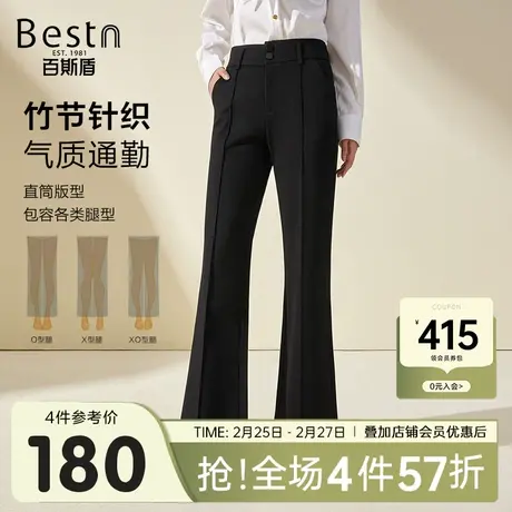 百斯盾 女装休闲裤 2023年秋冬款通勤气质优雅时尚塑型直筒喇叭裤图片
