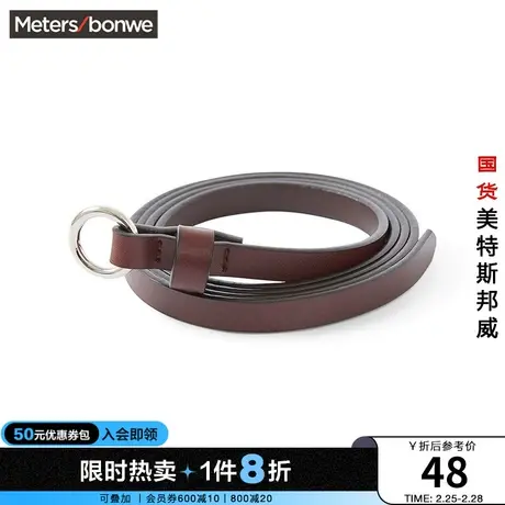 国货美特斯邦威真皮腰带女春夏裤带无孔圆扣马卡龙色系校园皮带商品大图