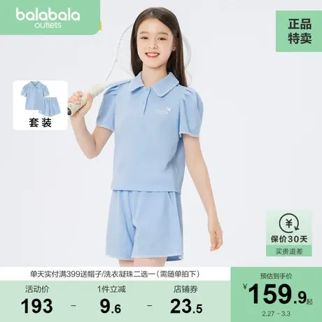 【商场同款】巴拉巴拉童装女童套装2023新款夏装中大童两件套休闲图片