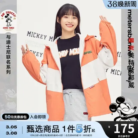 国货美特斯邦威夹克女秋冬休闲开衫宽松MTEE复刻米奇可爱分割外套图片