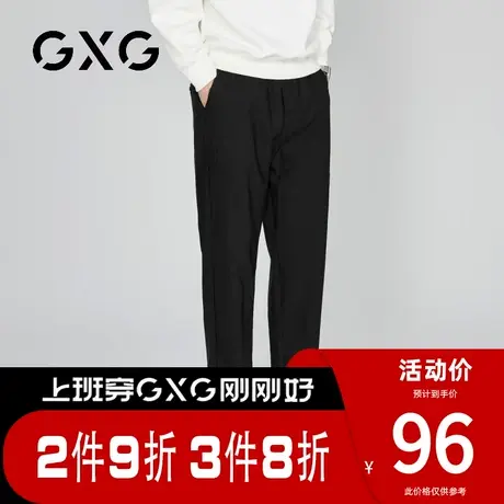 【新品】GXG男装 春季新品时尚百搭男款日常简约休闲直筒长裤商品大图