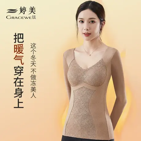婷美无痕保暖内衣发热上衣带胸垫一体女士内搭加绒加厚冬季打底衫图片