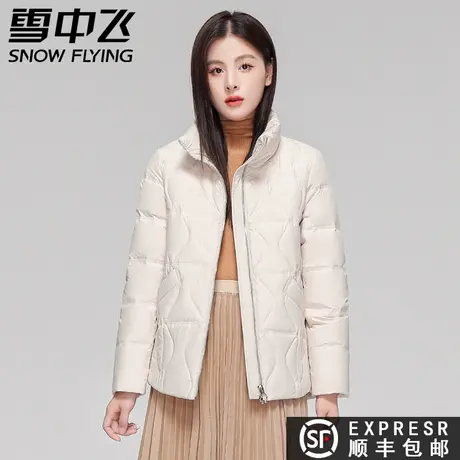 清仓雪中飞2023秋冬女短款立领时尚轻便百搭时尚休闲羽绒服外套潮图片