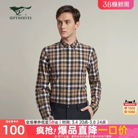 七匹狼长袖衬衫男士秋冬季新款休闲格子衬衣外套时尚商务百搭男装图片