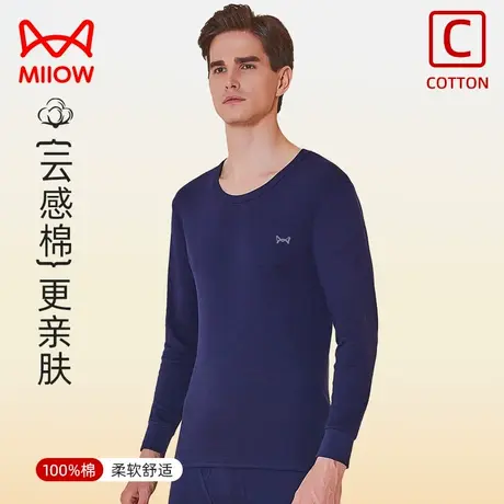 猫人男士保暖内衣套装秋冬季纯棉透气秋衣秋裤男生打底修身棉毛衫图片