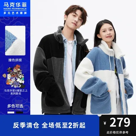 马克华菲喵堂之上IP联名撞色仿羊羔绒外套男春秋季新款夹克潮图片