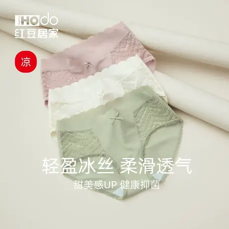红豆女士抗菌冰丝无痕内裤纯棉裆性感蕾丝可爱甜美三角裤夏季薄款商品大图