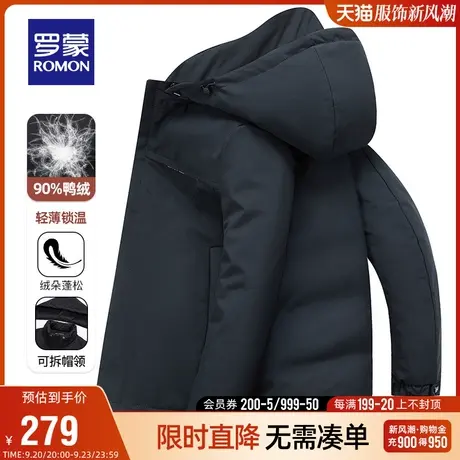 【可拆卸帽】罗蒙男士羽绒服2023秋冬牛奶丝时尚休闲保暖短款外套图片