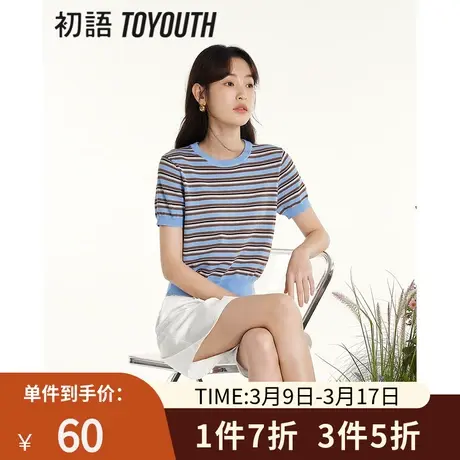 TOYOUTH初语冰丝凉感条纹针织衫女2023夏季新款撞色圆领短袖上衣图片