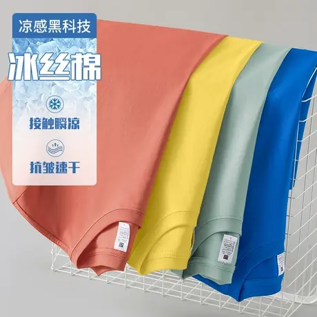 凉感短袖t恤男液氨冰丝光棉高端纯色抗皱免烫圆领上衣服速干半袖商品大图