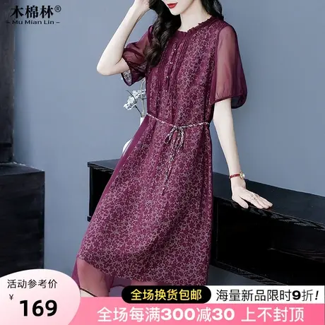 大码胖妈妈洋气雪纺连衣裙200斤加肥加大码轻奢高级感显瘦中长裙图片