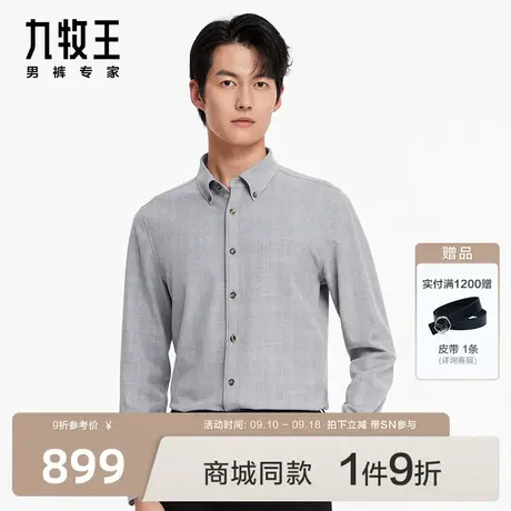 [色纺]九牧王商场同款休闲长袖衬衫秋冬新品JC3C41017格纹衬衣SN图片