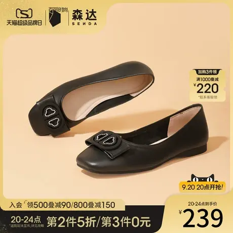 森达平底单鞋女春秋舒适商场同款礼物妈妈鞋SDX01CQ2商品大图