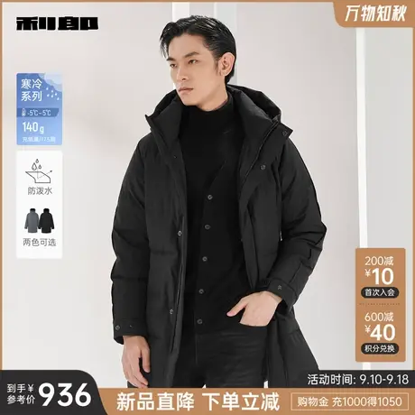利郎官方 中长款羽绒服男士白鸭绒休闲连帽2023冬季新款保暖外套图片