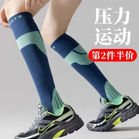 中长筒袜子女小腿袜专业运动跑步肌能压缩压力祙跑步跳绳半截高桶商品大图