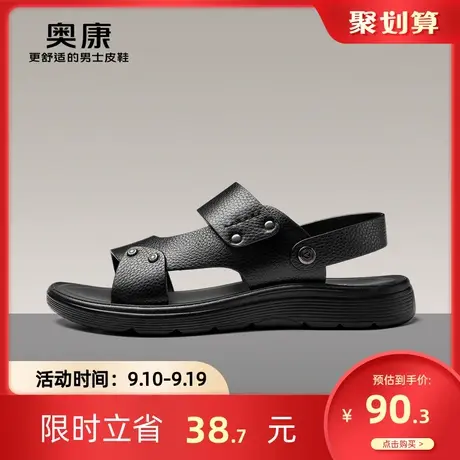 奥康男鞋 夏季款男士休闲凉鞋时尚铆钉舒适透气牛皮软底沙滩鞋图片