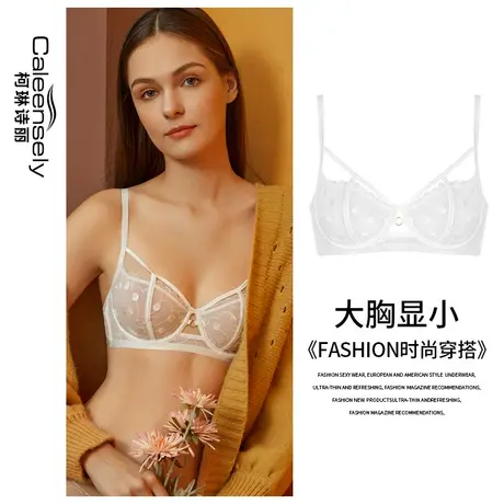 柯琳诗丽女士法式大胸显小超薄文胸白色纯欲聚拢性感薄款内衣套装图片