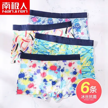 南极人冰丝抗菌内裤男夏薄款无痕网眼透气平角青年大码四角裤头商品大图