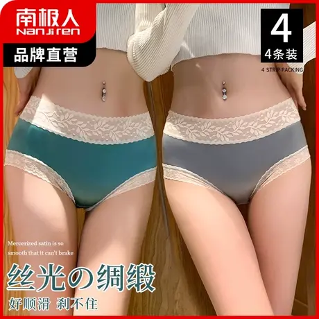 南极人女士内裤女冰丝无痕三角裤中腰轻熟风蕾丝性感情调短裤头夏图片