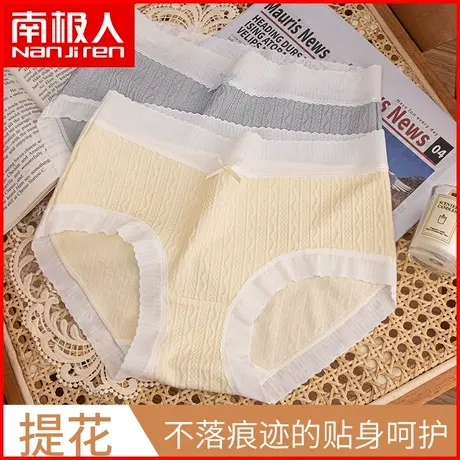南极人纯棉内裤女士蚕丝抗菌裆透气无痕薄款甜美提花少女三角短裤商品大图