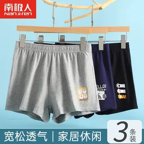 南极人阿罗裤男士内裤纯棉平角舒适透气潮流宽松夏季四角裤头睡裤图片