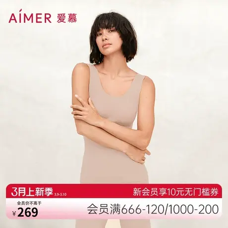 【奶皮衣】爱慕保暖内衣氨基酸抗菌秋冬带杯内搭背心AM725291商品大图