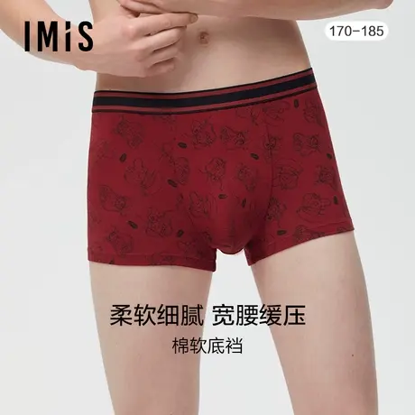 爱美丽IMIS商场内裤男本命年莫代尔柔软红品中腰平角裤IM23BIZ2图片