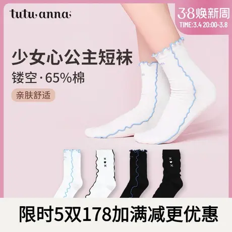 tutuanna袜子女士短袜棉质春秋款透气蝴蝶结刺绣侧边美人鱼短袜女商品大图