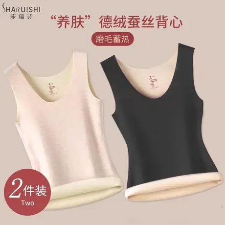 无痕保暖背心女士德绒蚕丝内衣加厚加绒内穿打底秋冬新款内搭吊带商品大图
