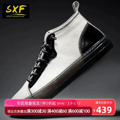 SXF圣希梵2020新款男鞋中帮果冻撞色滑板鞋真皮板鞋男士休闲鞋潮图片