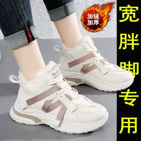 胖mm加绒老爹鞋女加肥加大码41一43加宽棉鞋冬季宽脚胖脚运动鞋子图片