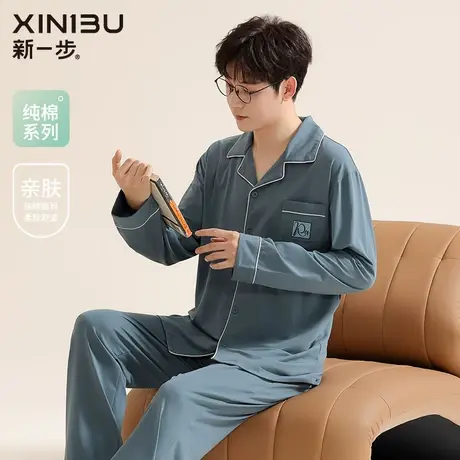 新一步纯棉开衫睡衣秋天小翻领男士印花可外穿居家服两件套春秋季图片