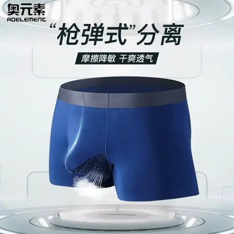 3条装枪弹精索分离内裤男静脉平角内裤曲张阴囊托囊袋四角短裤头商品大图