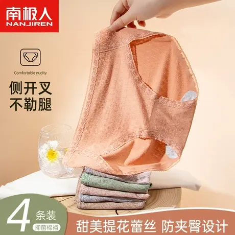 南极人内裤女生纯棉抗菌裆中腰蕾丝性感少女士2024新款三角短裤头商品大图