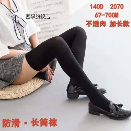 加长长筒过膝袜jk丝袜防滑天鹅绒袜子高筒袜大腿袜女夏季黑丝筒袜商品大图
