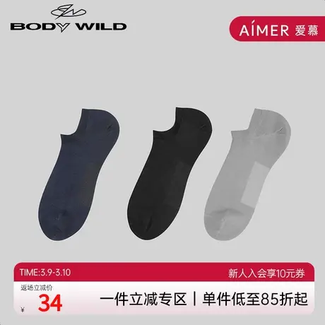 BODYWILD宝迪短袜袜子男士休闲百搭弹力不掉跟百搭莫代尔ZBN94QN1商品大图