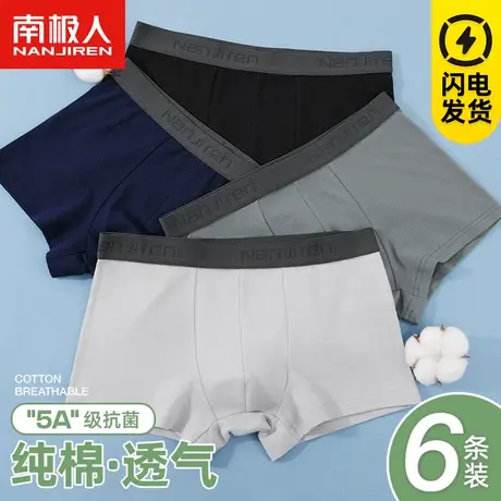 南极人纯棉抗菌男士内裤简约纯色平角男生四角短裤头夏季薄款透气商品大图